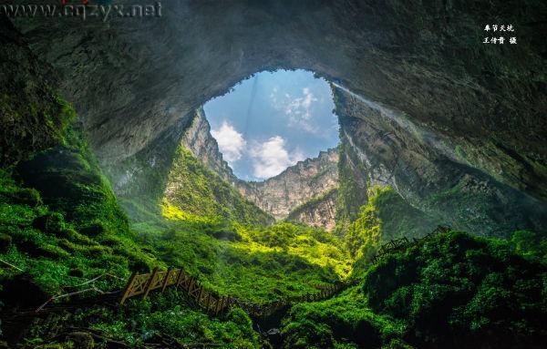 奉节天坑地缝景区.jpg